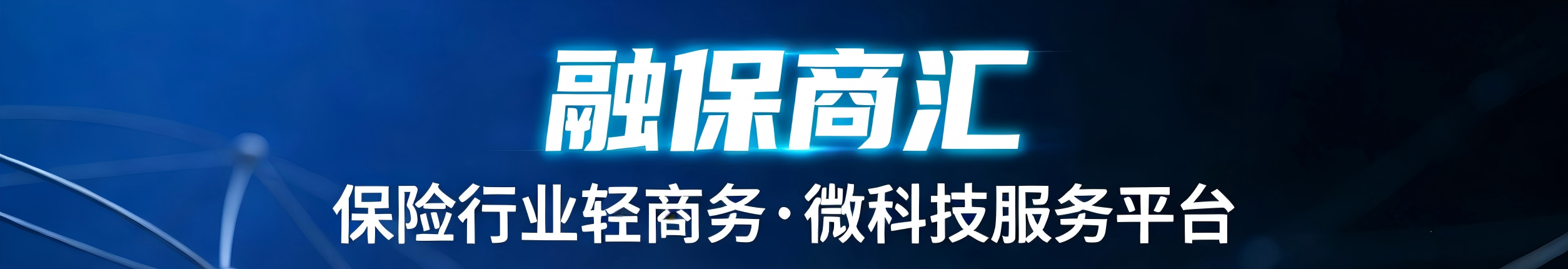 南京尚奚科技有限公司，主要业务有互联网信息服务、人工智能研发、IT服务提供、保险行业数据服务等。